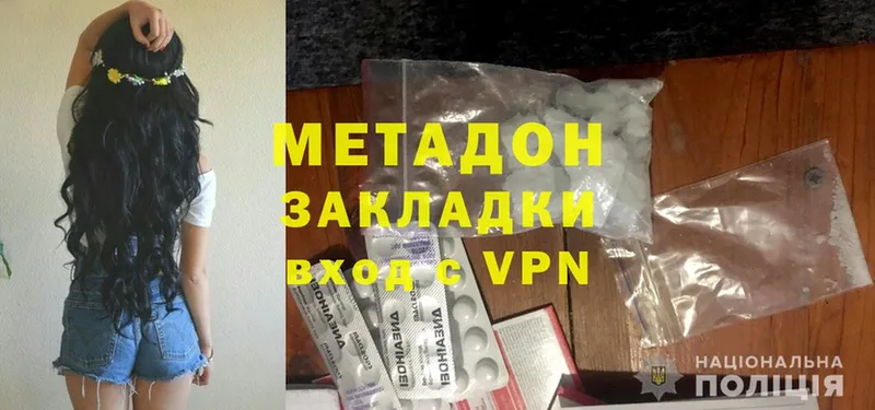 Метадон methadone  Кунгур 